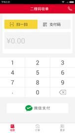 哆啦宝商户_图片3