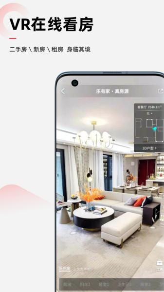乐有家房产网旧版_图片1