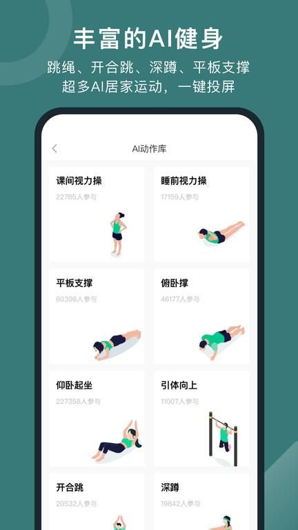 悦动圈跑步最新版下载_图片3
