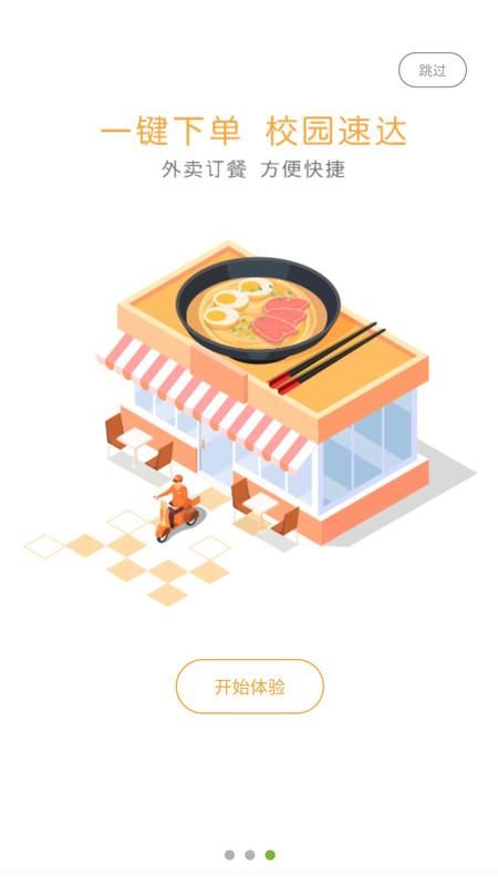 大财校园_图片1
