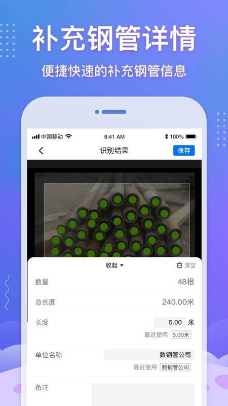 数钢管_图片2