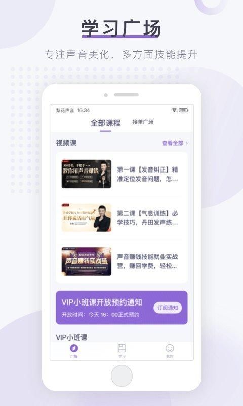 梨花声音大学_图片3