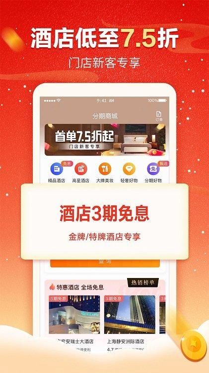 携程金融贷款_图片4