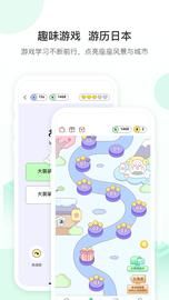 词道学日语单词_图片5