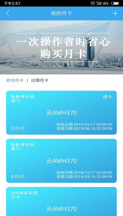 云智停车_图片2