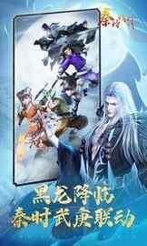 秦时明月卡牌版_图片2