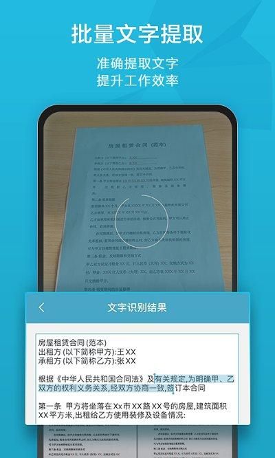 印象笔记扫描宝最新版下载_图片1
