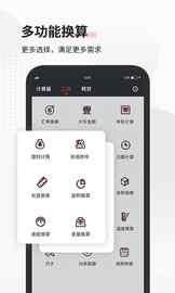 全能语音计算器_图片2