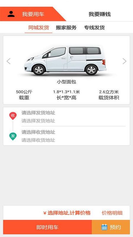 货运多_图片1