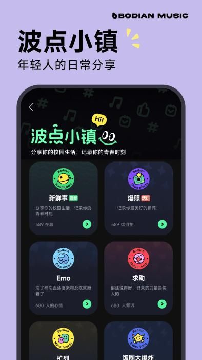波点音乐app_图片2