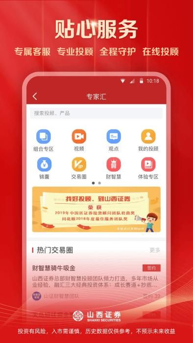 汇通启富山西证券_图片4