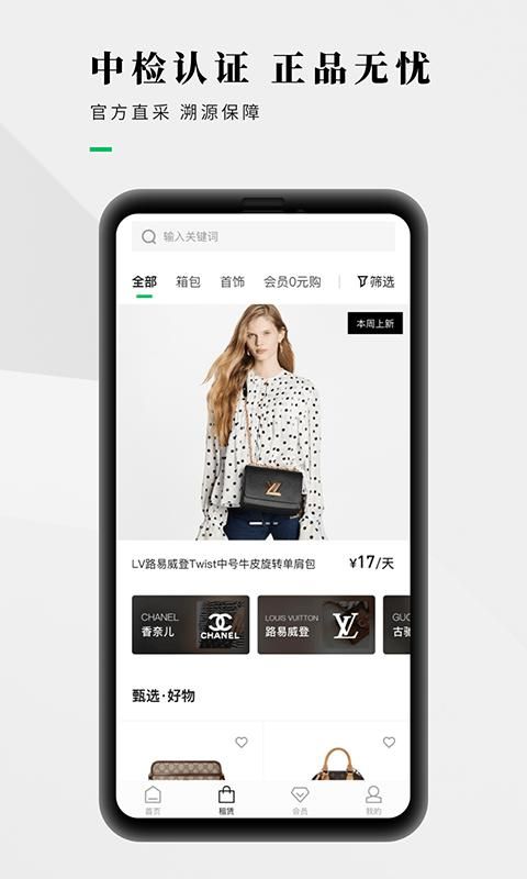 己悦己租包平台_图片4