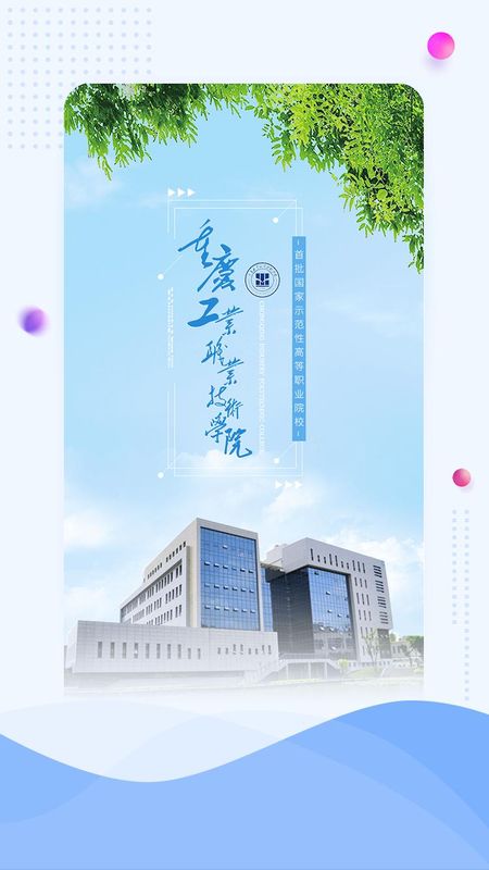 智慧重工_图片1