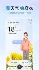 开心天气_图片1