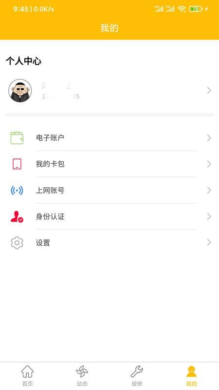 大财校园_图片3