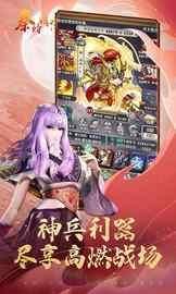 秦时明月卡牌版_图片3