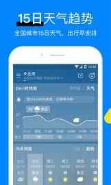 新晴天气_图片2