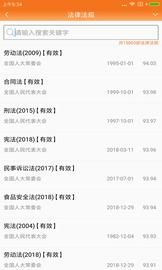 律师好帮手_图片4