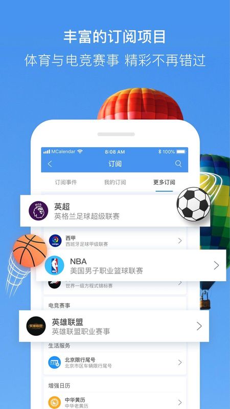 最美日历_图片4