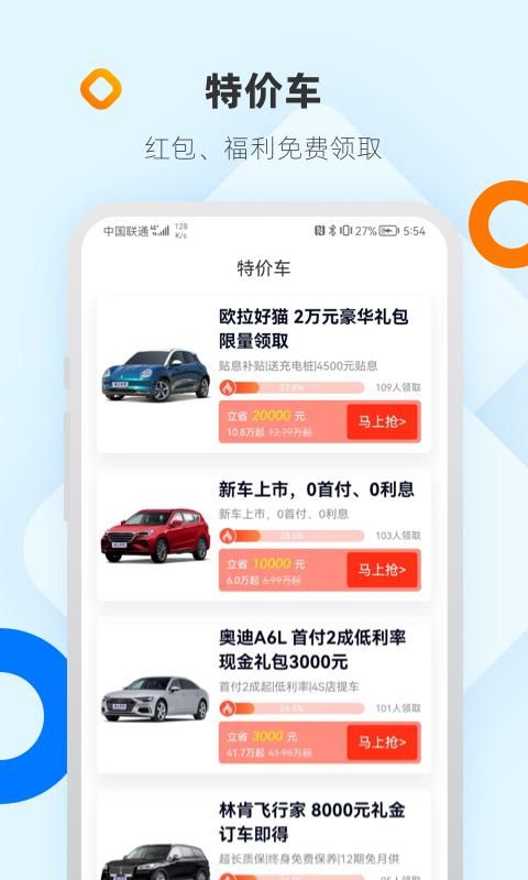 网上车市_图片4