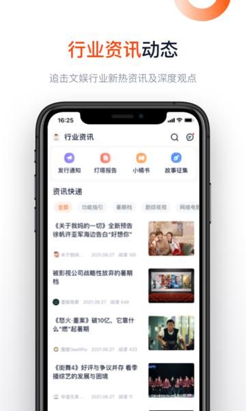 淘票票专业版_图片4