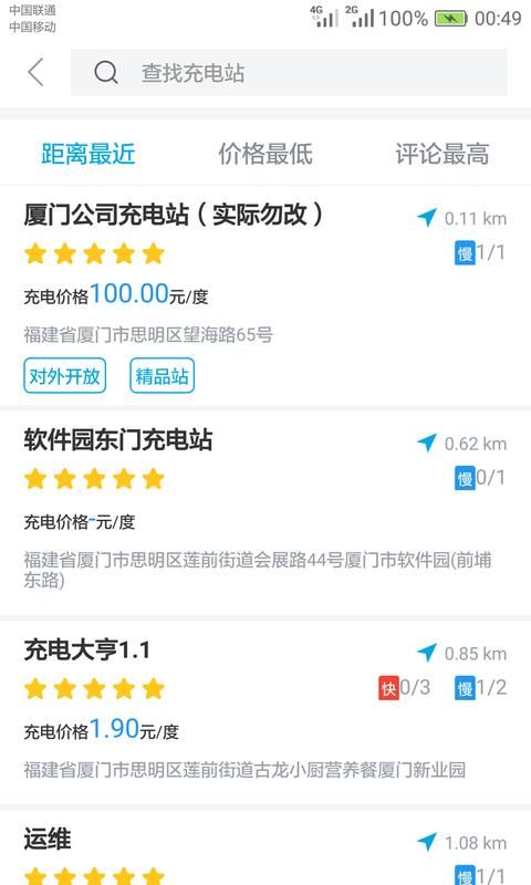 电动宁德_图片3