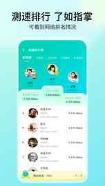 网络测速大师_图片3