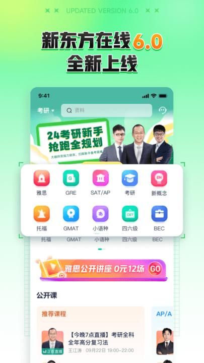 新东方大学考试_图片1