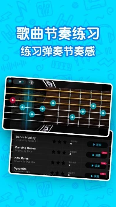 吉他自学模拟器app_图片4