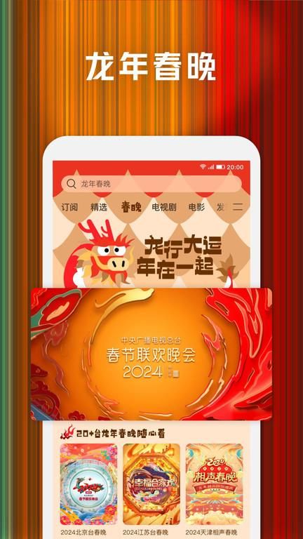 腾讯视频播放器_图片4