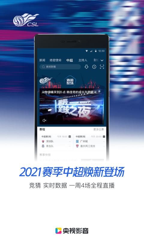 央视影音鸿蒙版安装包_图片3