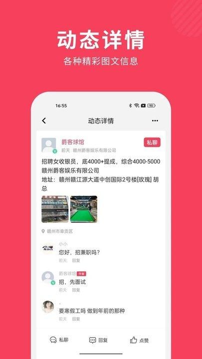 九一人才网安卓版下载_图片3