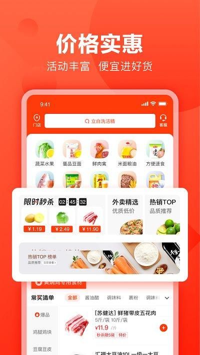 快驴进货供应商_图片1
