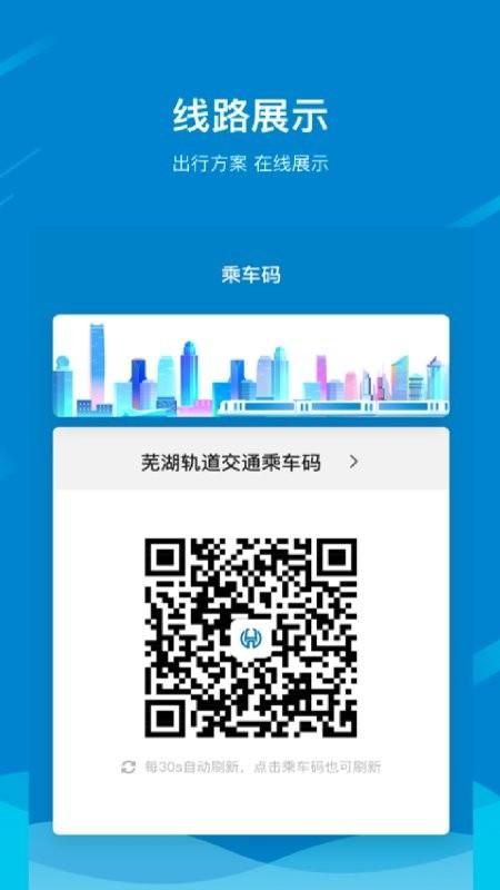 芜湖轨道交通_图片4