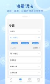 日语语法酷_图片2