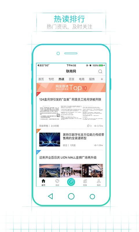 联商网_图片2
