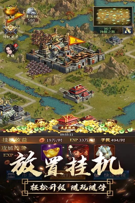 逍遥三国_图片5