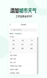 口袋天气_图片3