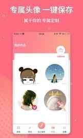 情侣头像制作_图片5