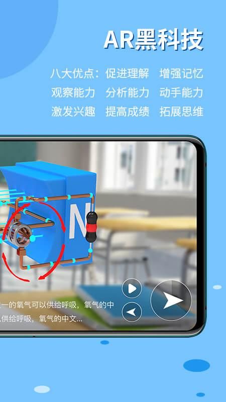 生动科学_图片4