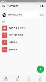 伙伴云表格_图片4