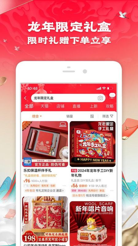淘宝极速版官方下载_图片3