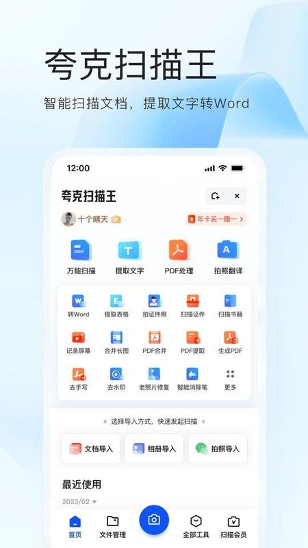 夸克电视版下载安装_图片3