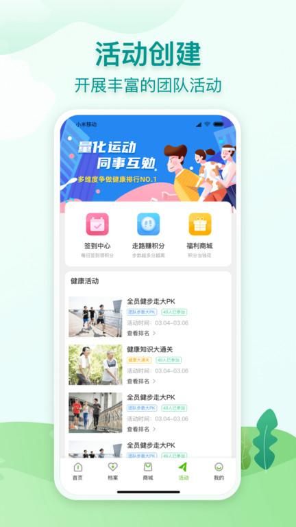 航天呦呦健康_图片3