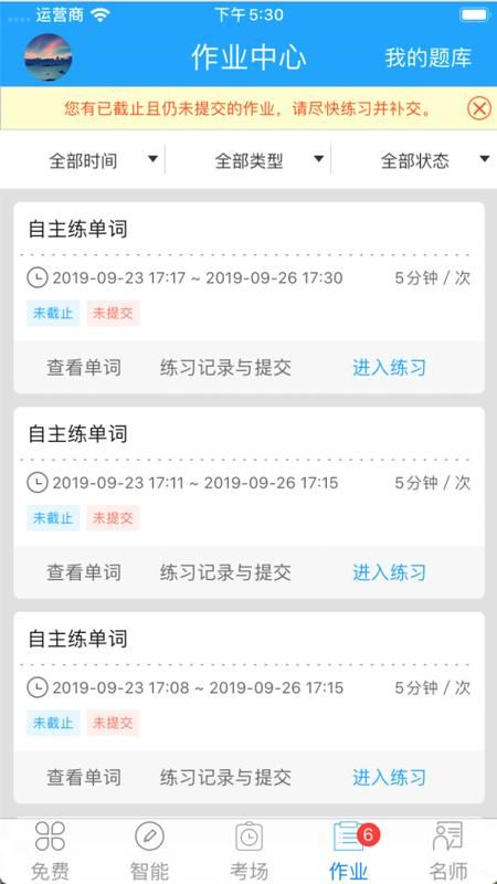 外语通初中版_图片4