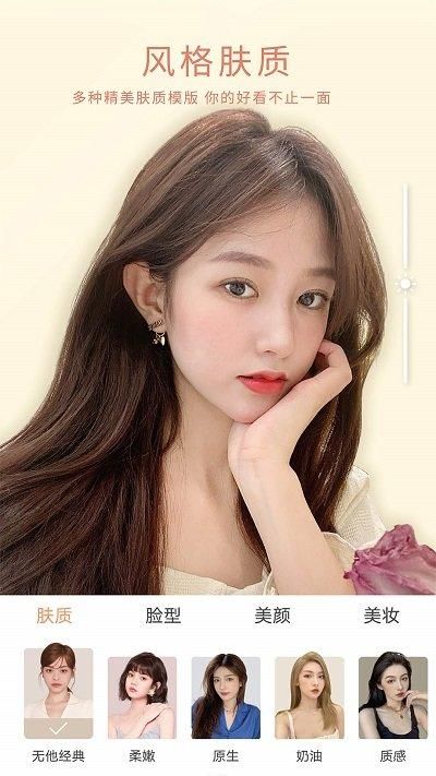 无他相机美颜_图片3