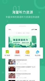 懒人英语听力_图片1