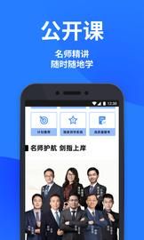深蓝法考_图片1