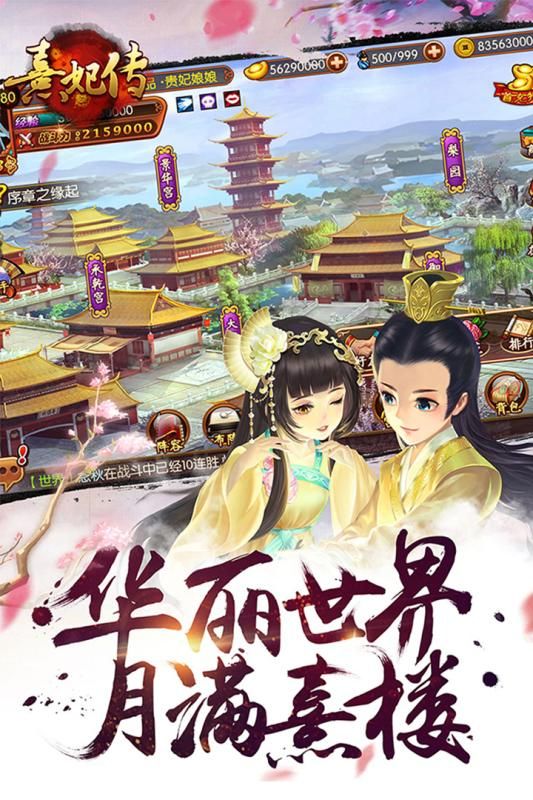 熹妃传_图片4