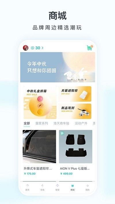 广汽新能源_图片4